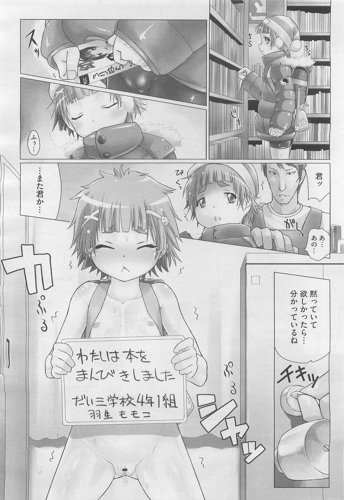 コミックメガストアH 2010年3月号