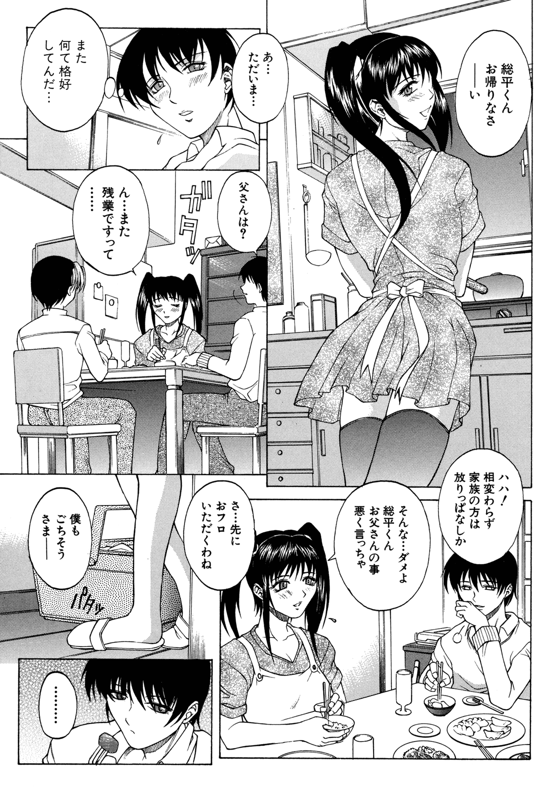 [秋乃秀文] 媚熱