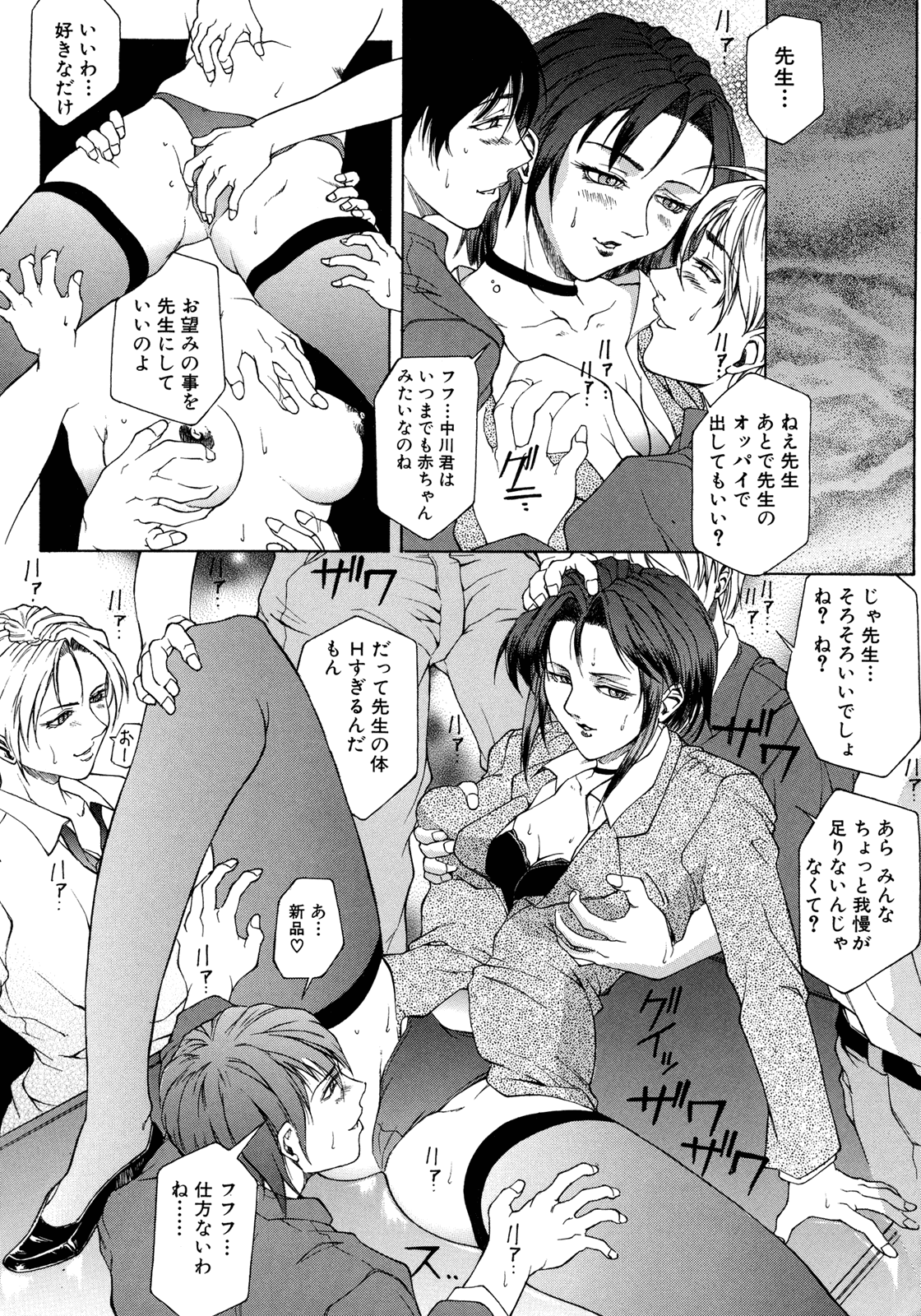 [秋乃秀文] 媚熱