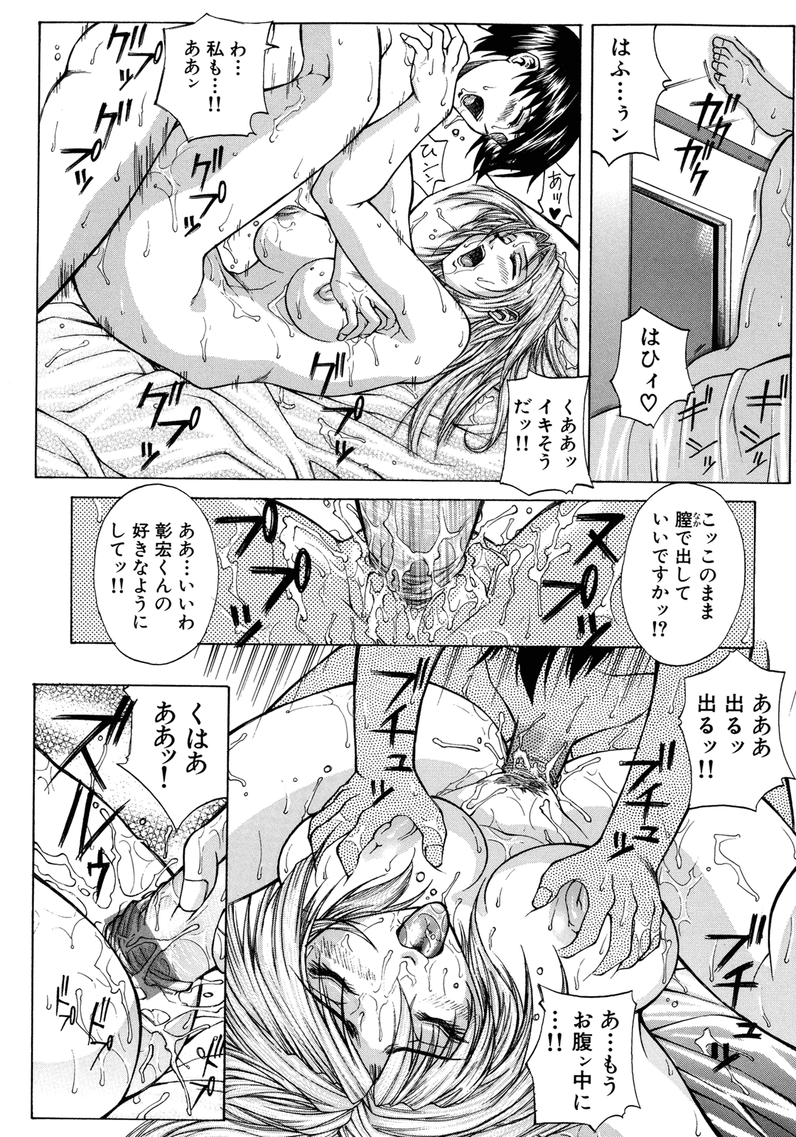 [秋乃秀文] 媚熱