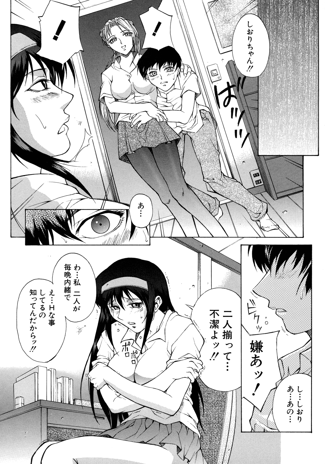 [秋乃秀文] 媚熱