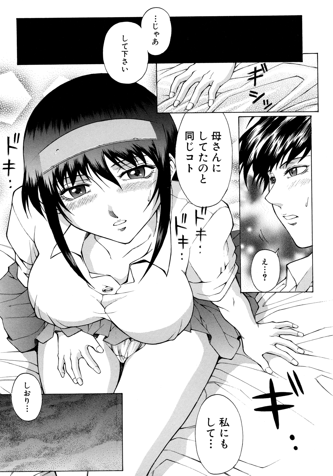 [秋乃秀文] 媚熱