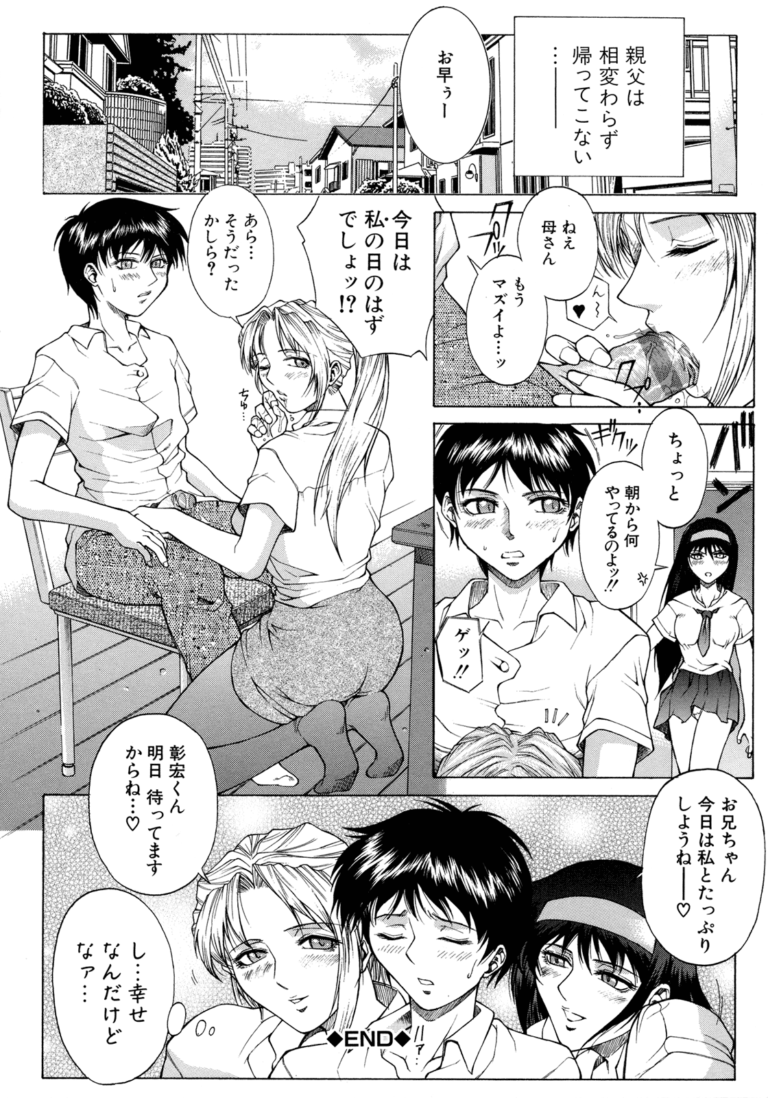 [秋乃秀文] 媚熱