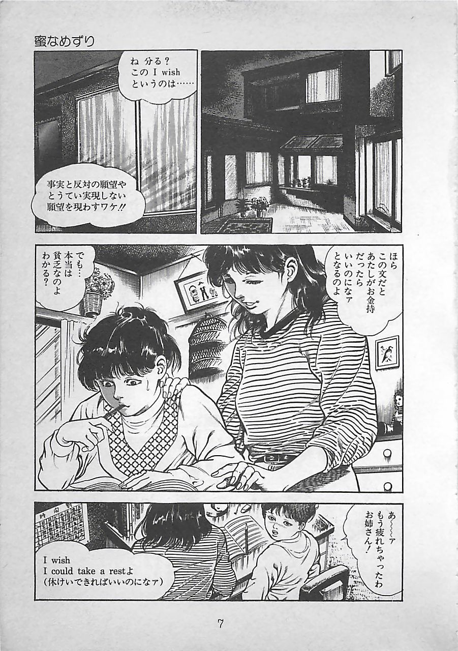 [前田俊夫] ナイトエンジェル