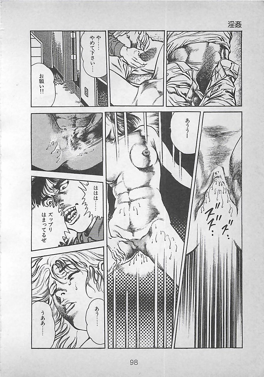 [前田俊夫] ナイトエンジェル