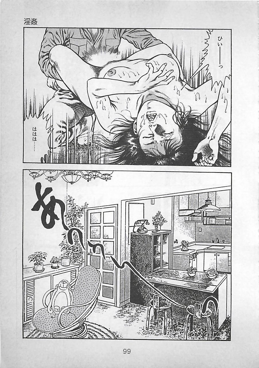 [前田俊夫] ナイトエンジェル