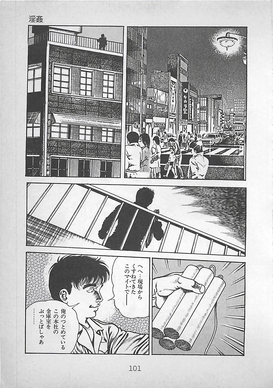 [前田俊夫] ナイトエンジェル