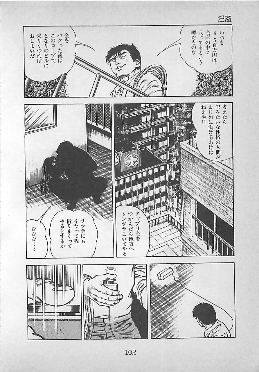 [前田俊夫] ナイトエンジェル