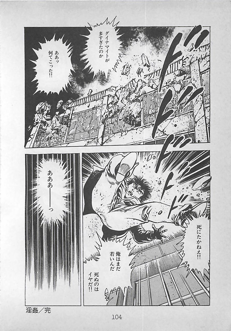 [前田俊夫] ナイトエンジェル