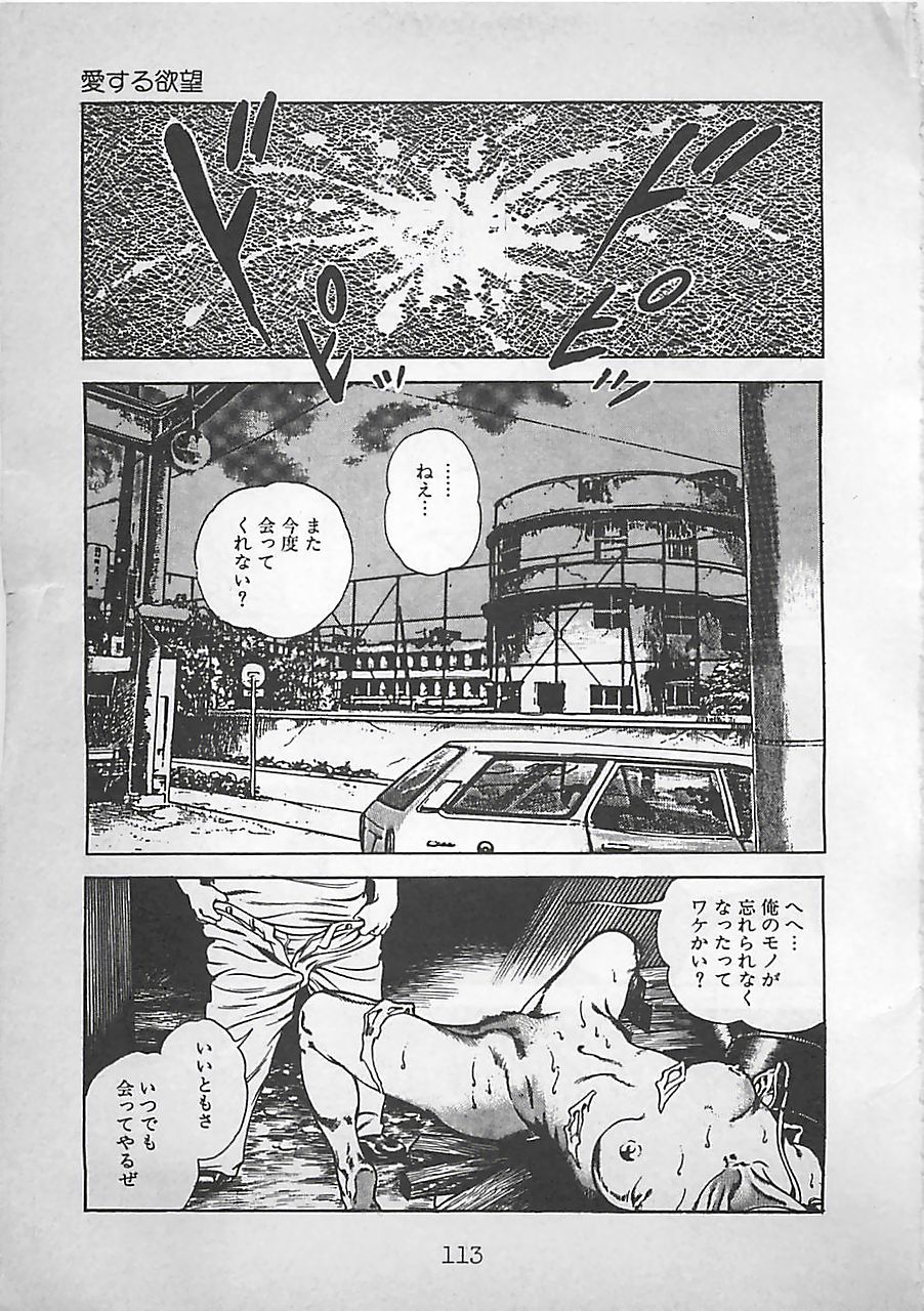 [前田俊夫] ナイトエンジェル