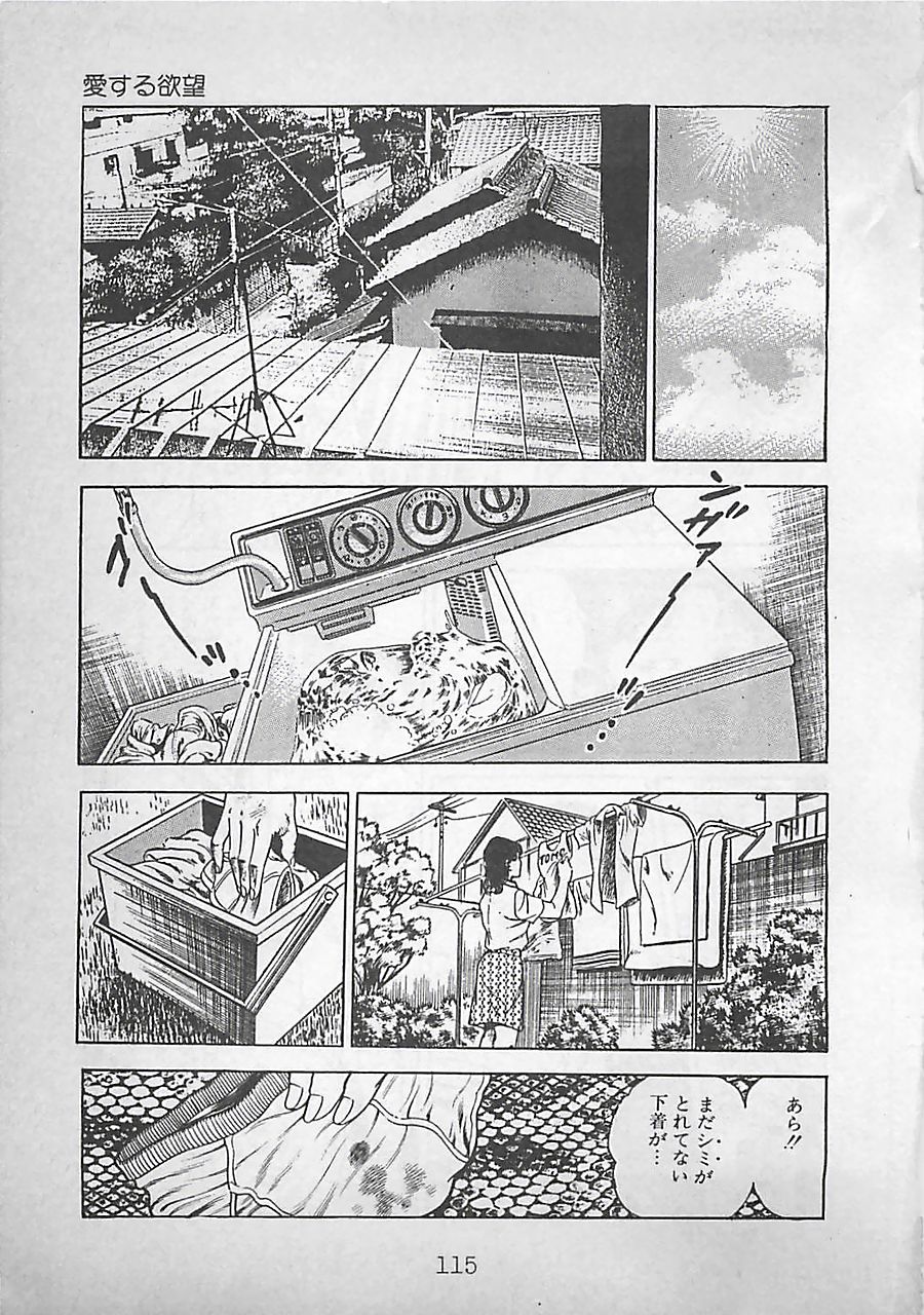 [前田俊夫] ナイトエンジェル