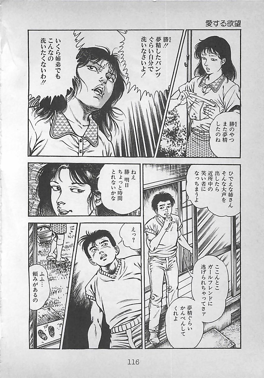 [前田俊夫] ナイトエンジェル