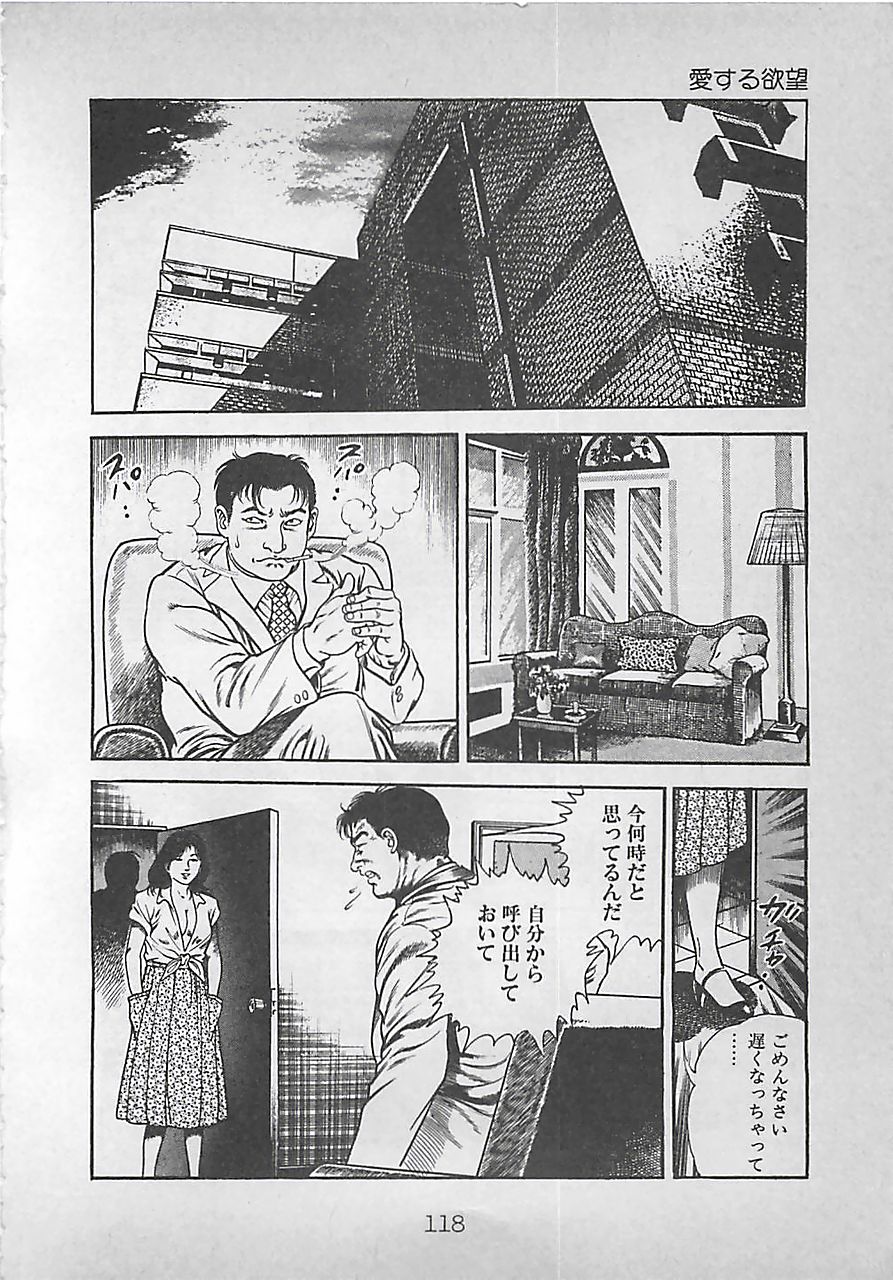 [前田俊夫] ナイトエンジェル