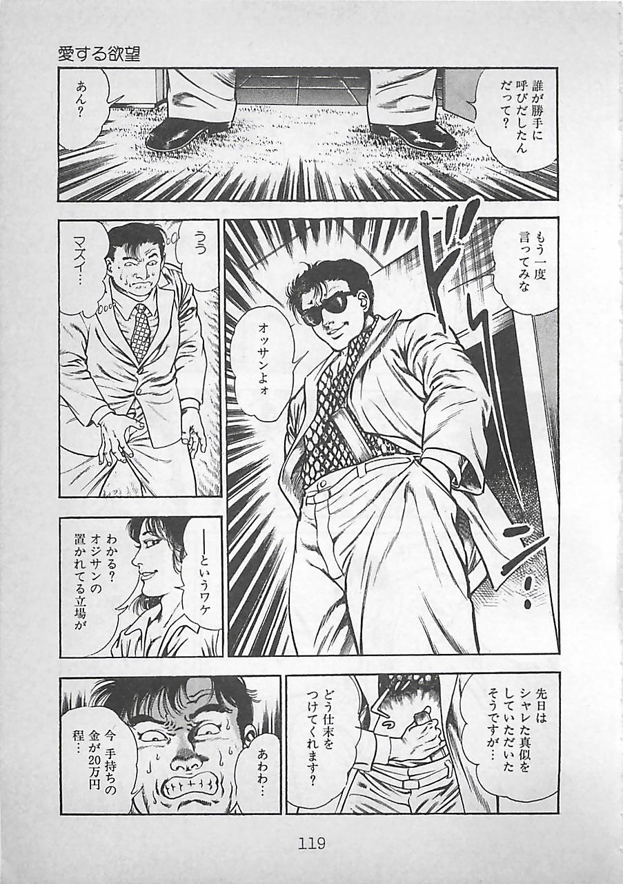 [前田俊夫] ナイトエンジェル