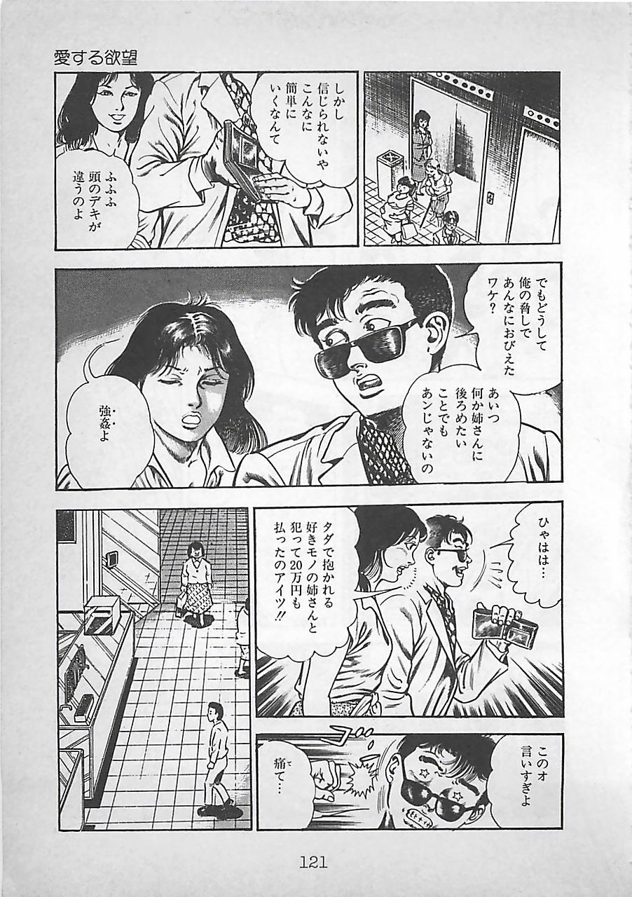 [前田俊夫] ナイトエンジェル