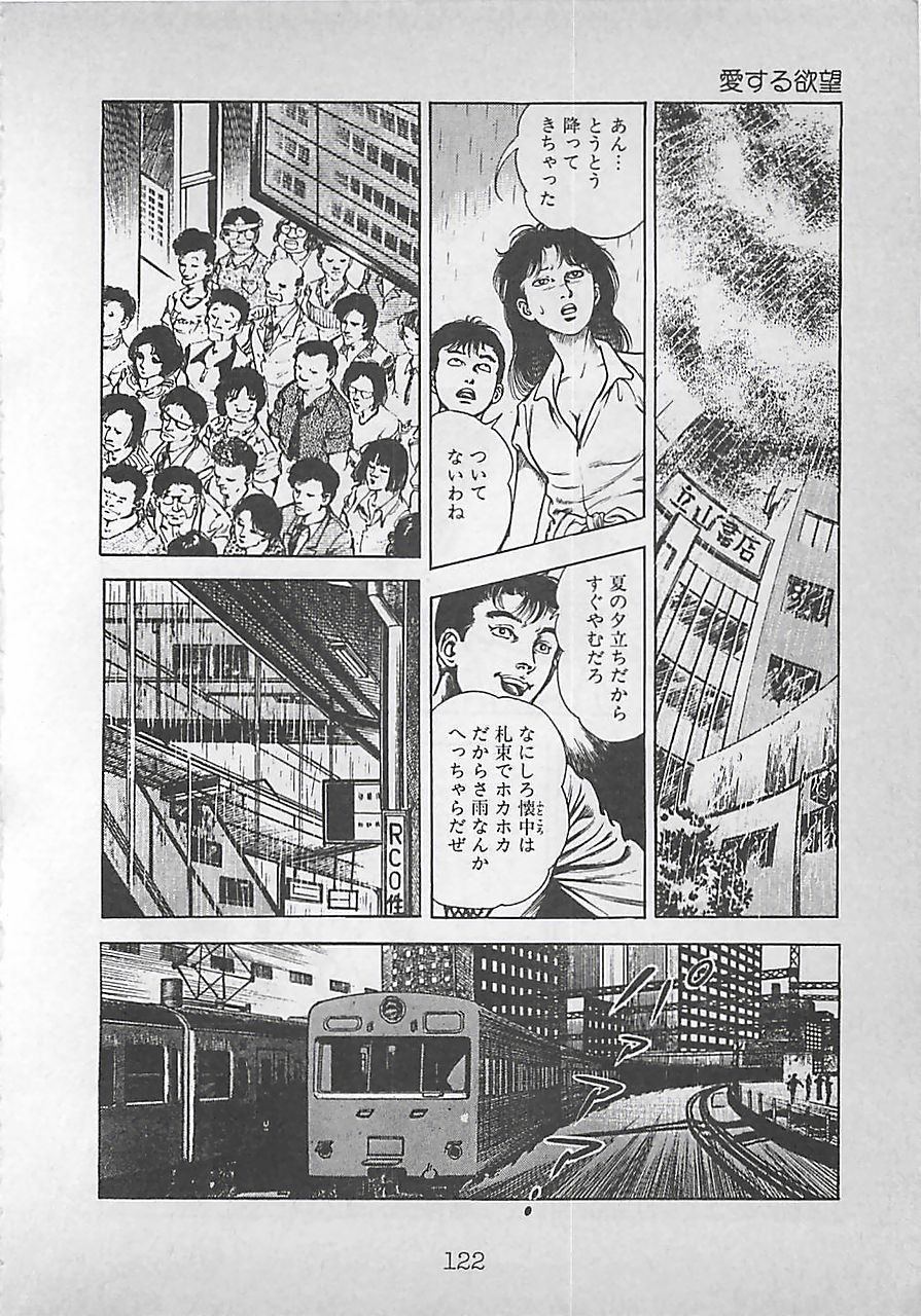 [前田俊夫] ナイトエンジェル