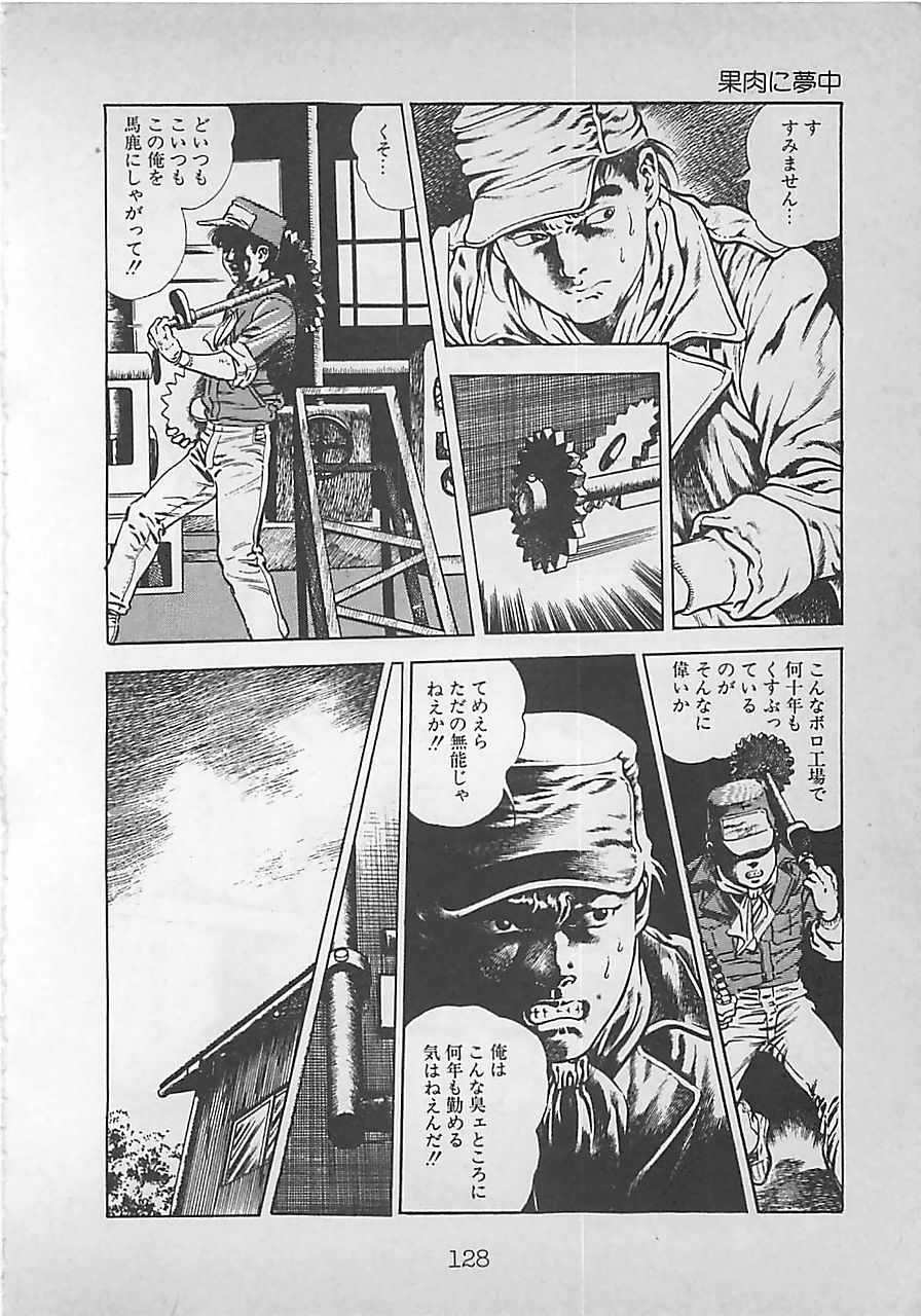 [前田俊夫] ナイトエンジェル