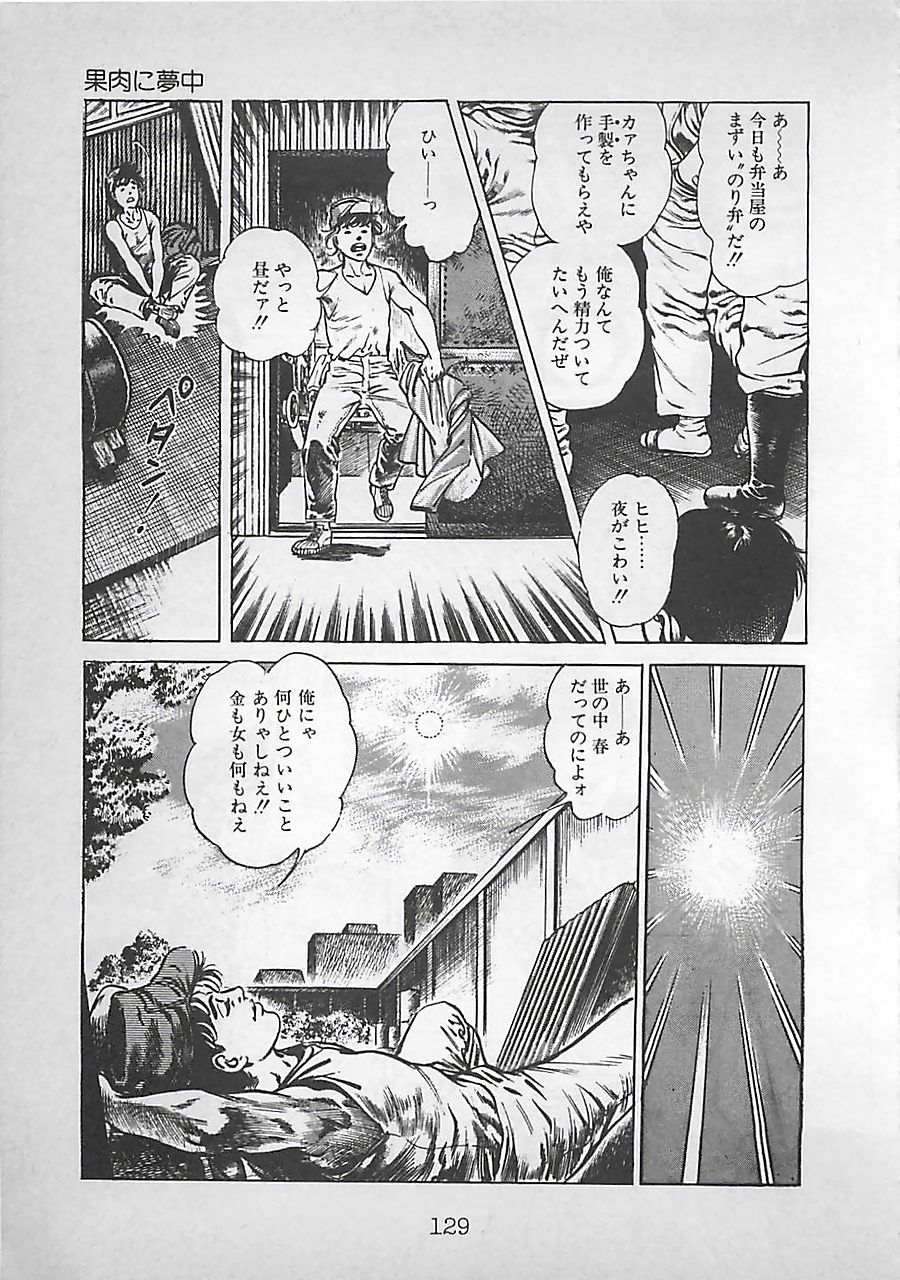 [前田俊夫] ナイトエンジェル