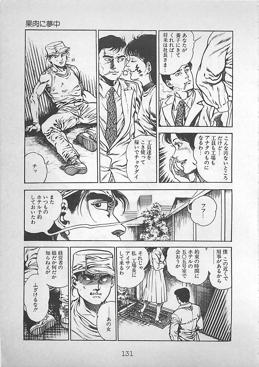 [前田俊夫] ナイトエンジェル