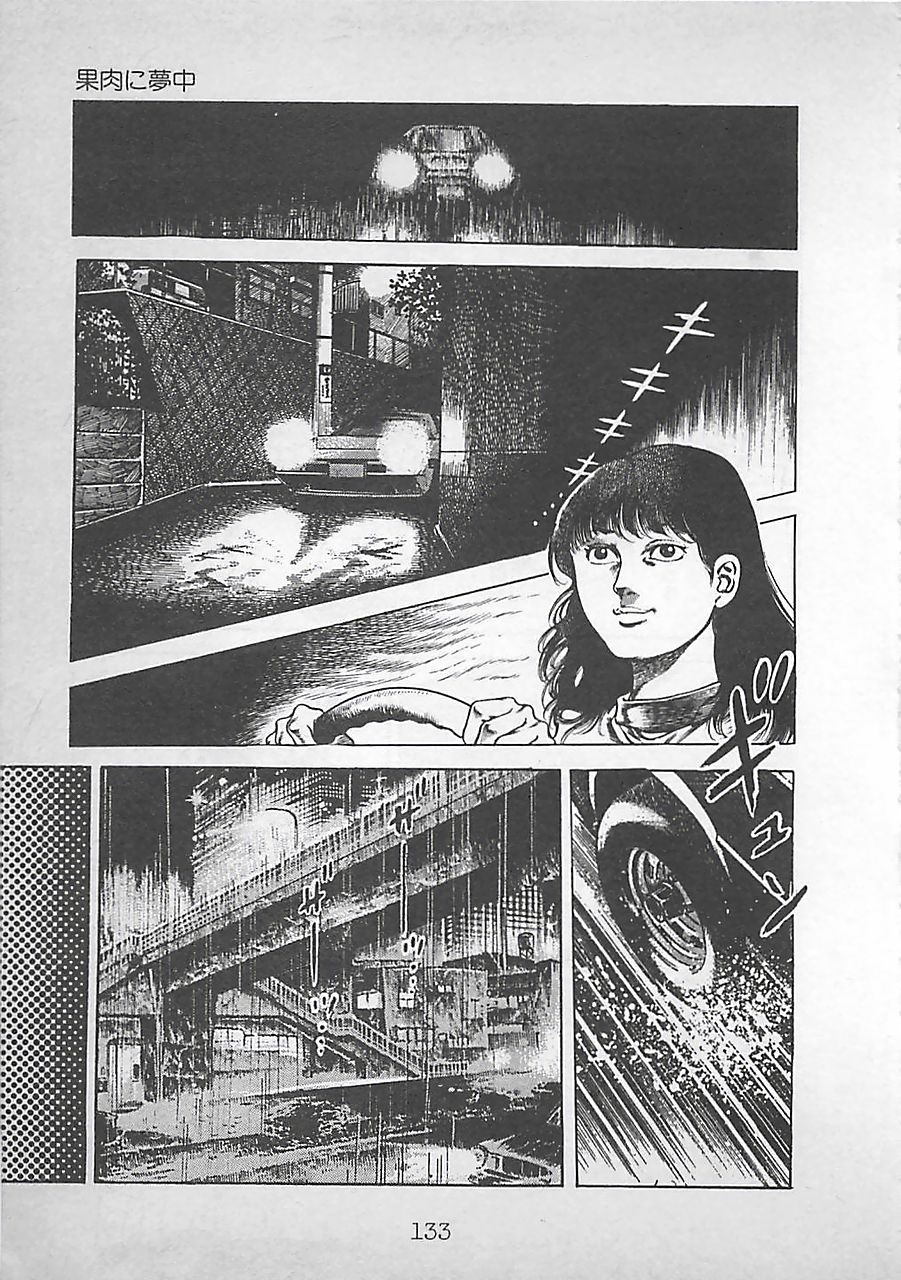 [前田俊夫] ナイトエンジェル