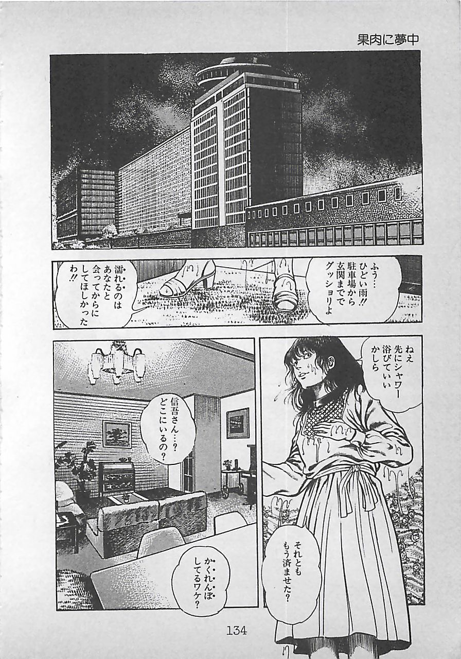 [前田俊夫] ナイトエンジェル