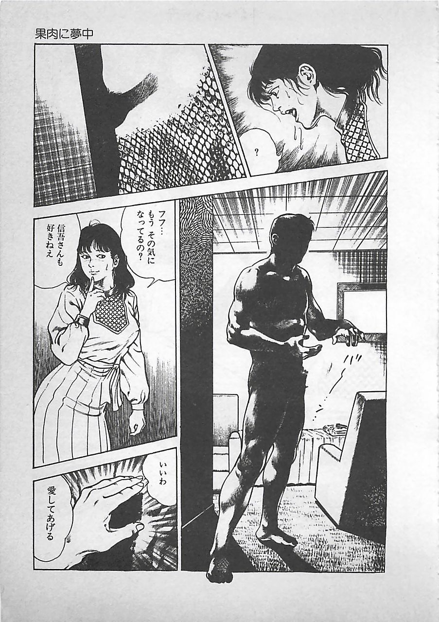 [前田俊夫] ナイトエンジェル