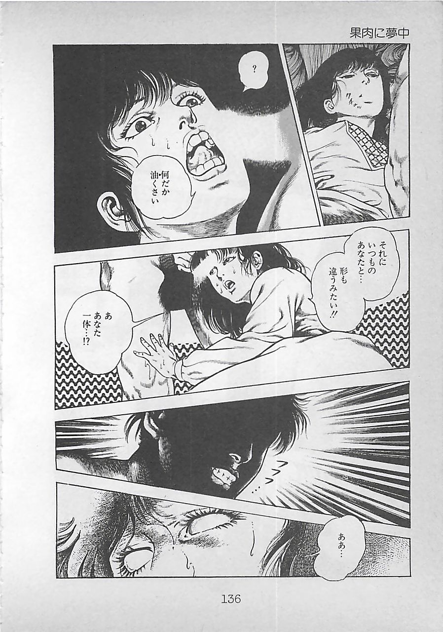 [前田俊夫] ナイトエンジェル