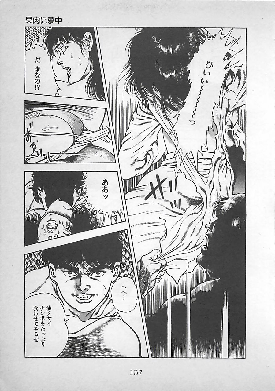 [前田俊夫] ナイトエンジェル