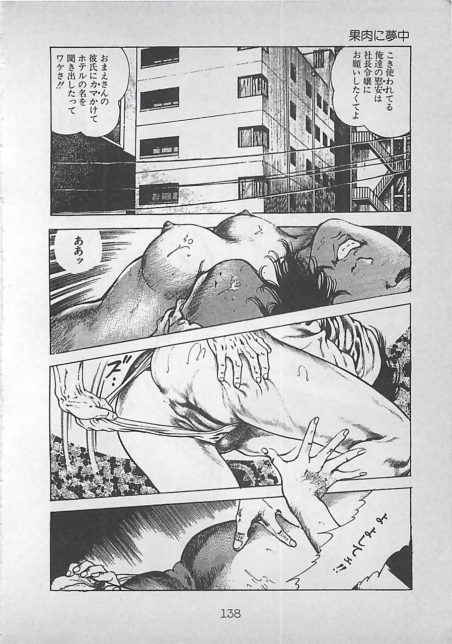 [前田俊夫] ナイトエンジェル