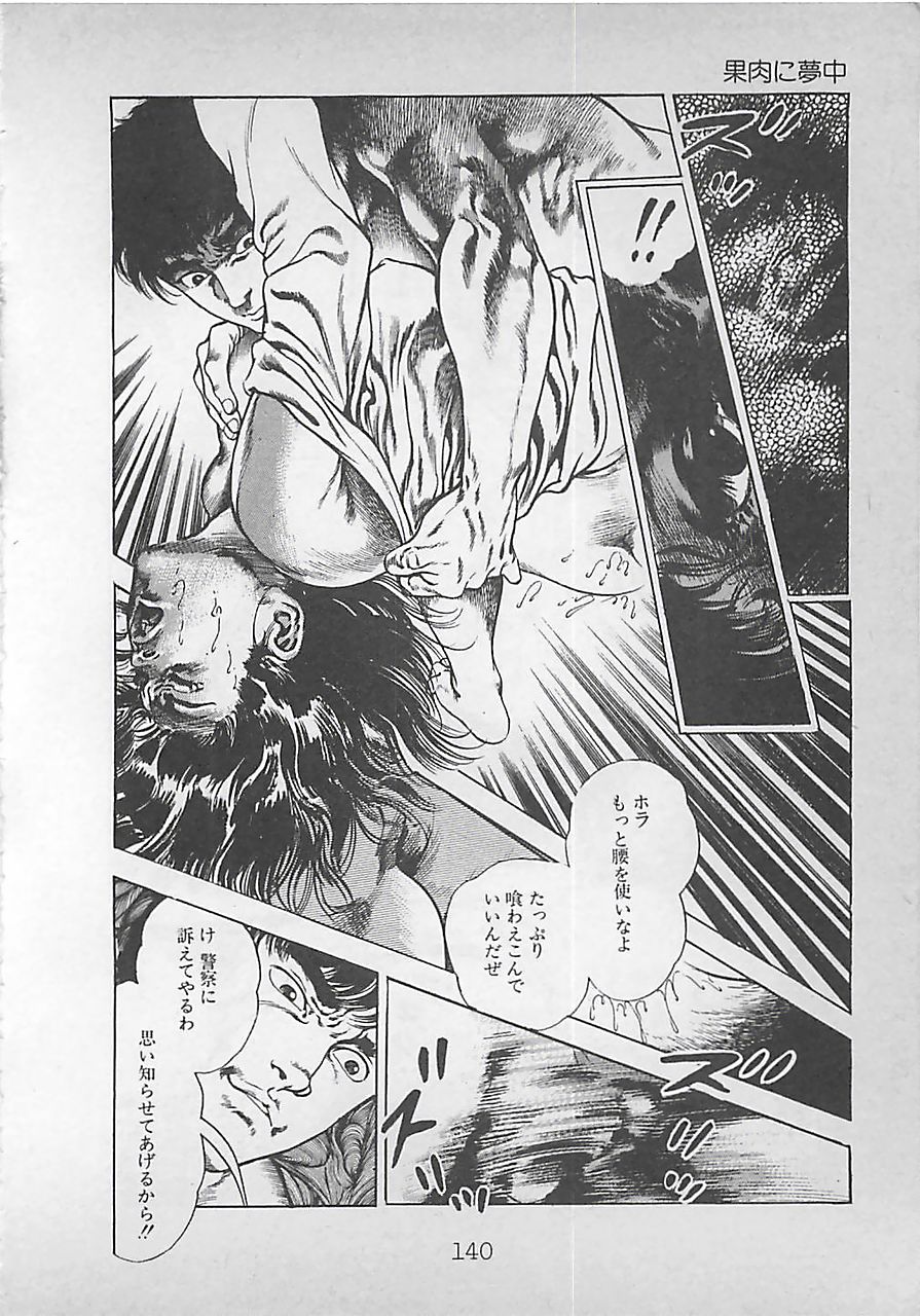 [前田俊夫] ナイトエンジェル