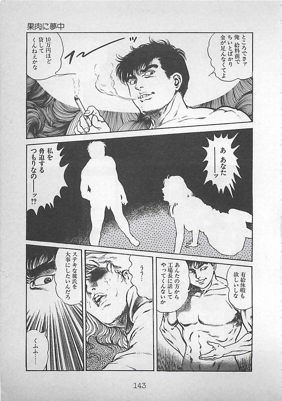 [前田俊夫] ナイトエンジェル