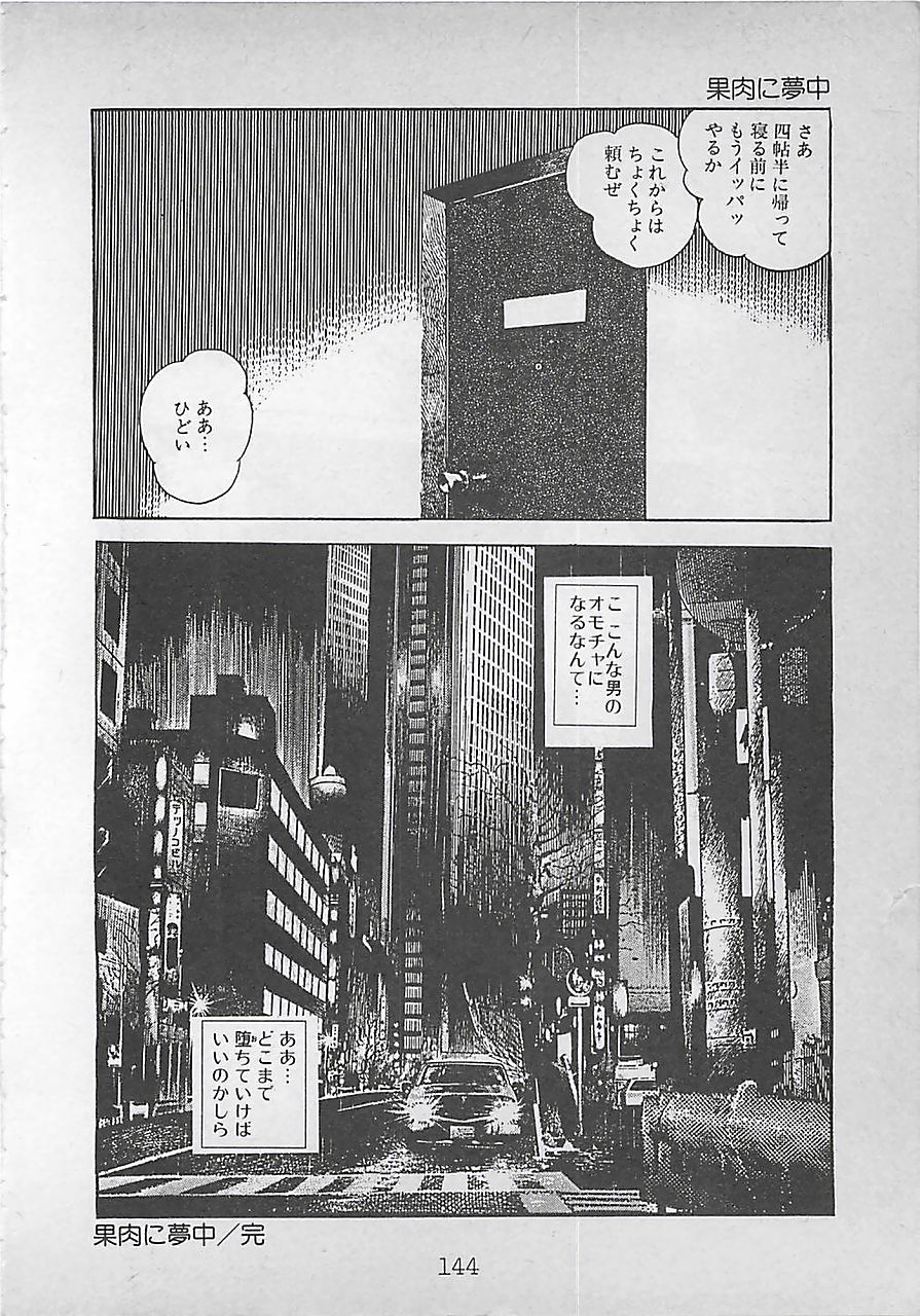 [前田俊夫] ナイトエンジェル