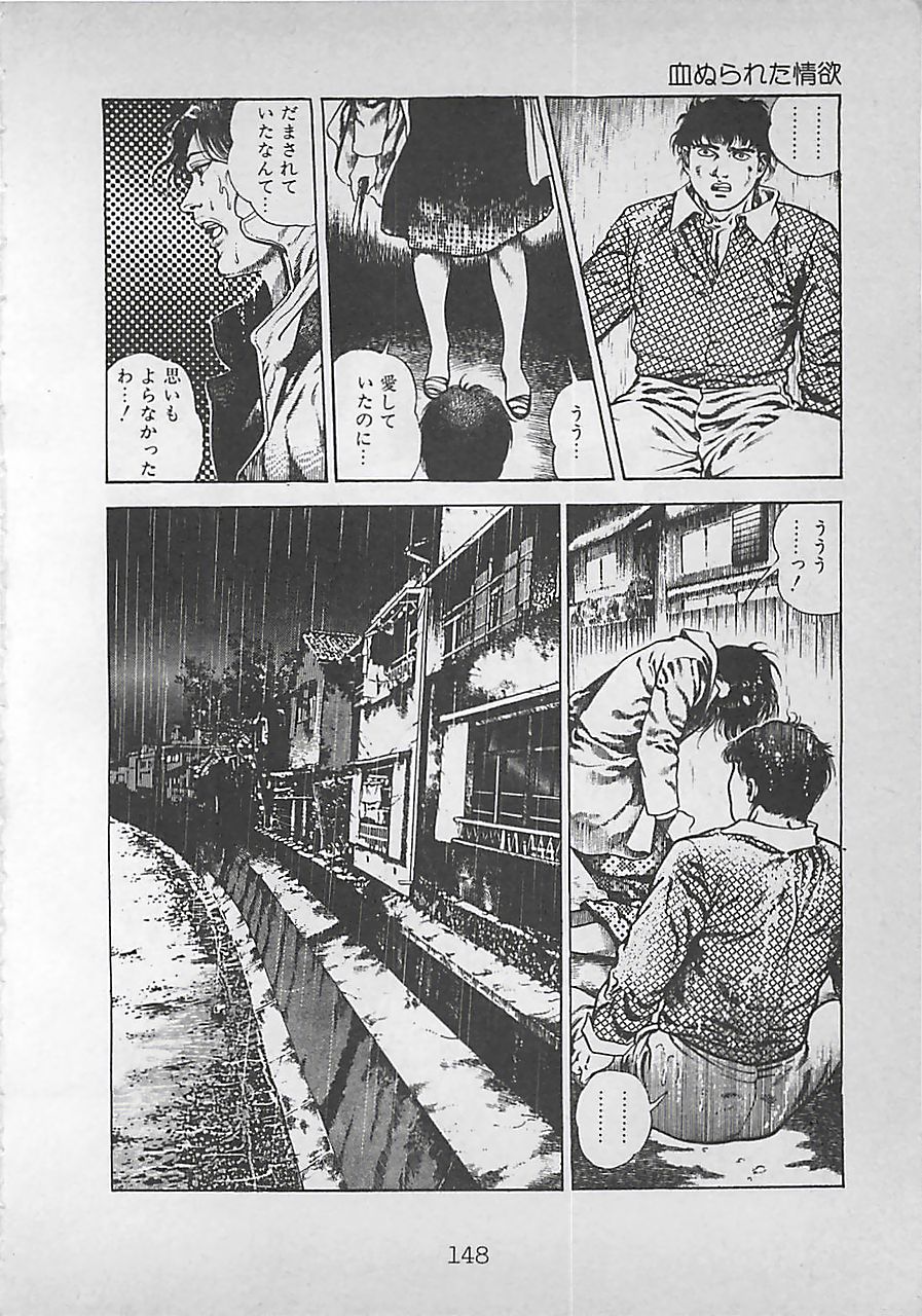 [前田俊夫] ナイトエンジェル