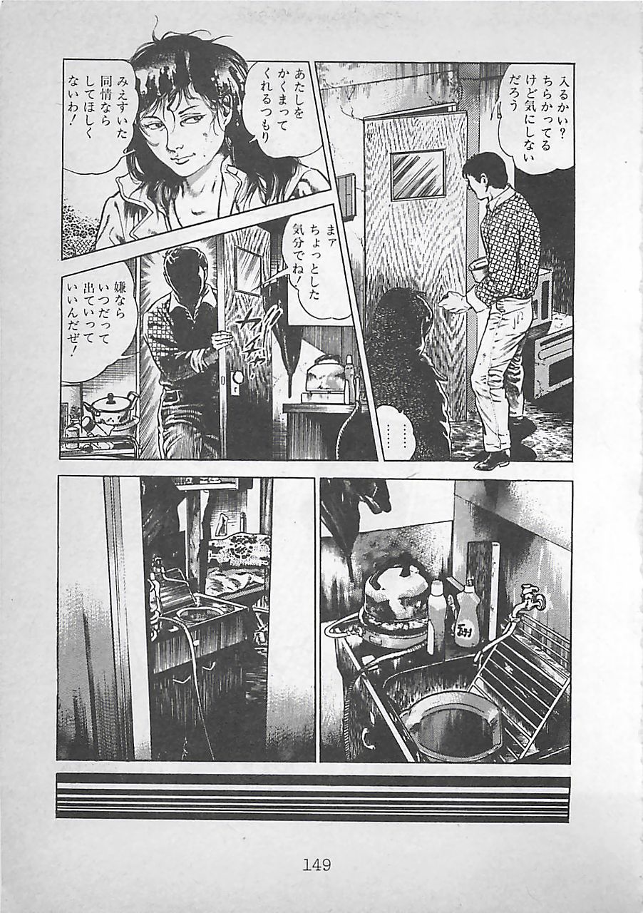 [前田俊夫] ナイトエンジェル