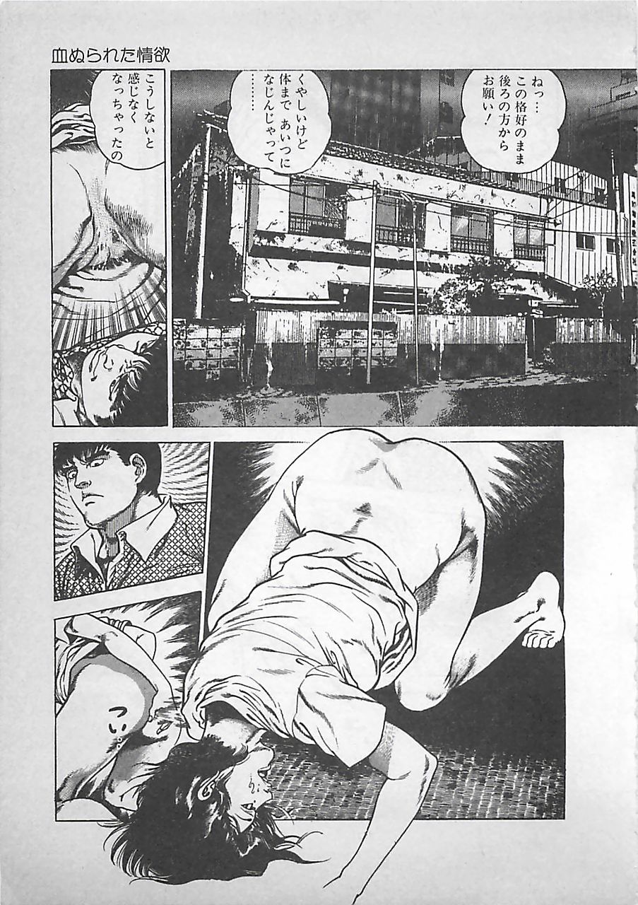 [前田俊夫] ナイトエンジェル