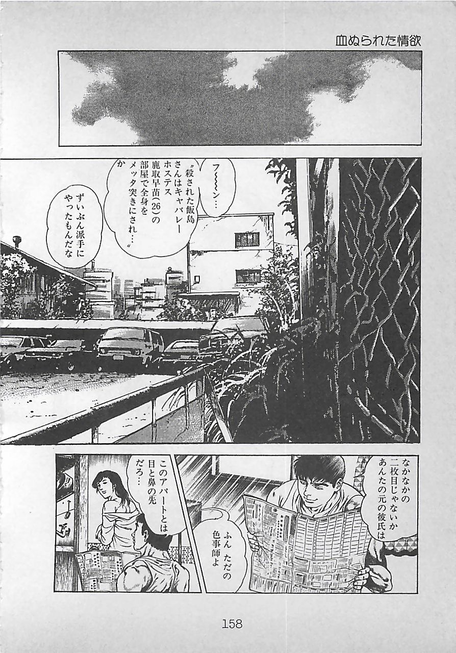 [前田俊夫] ナイトエンジェル