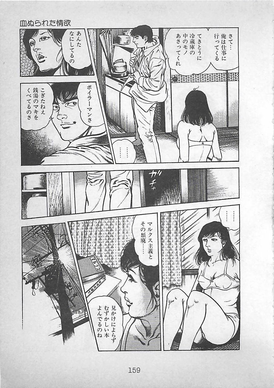 [前田俊夫] ナイトエンジェル