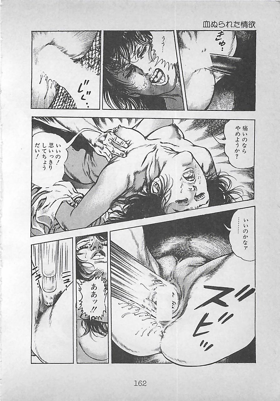 [前田俊夫] ナイトエンジェル