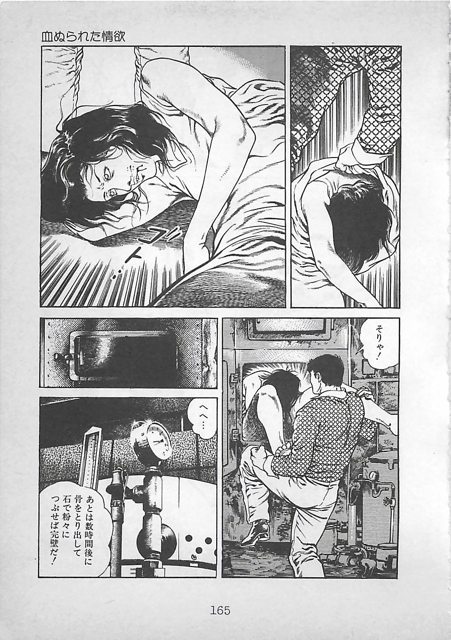 [前田俊夫] ナイトエンジェル