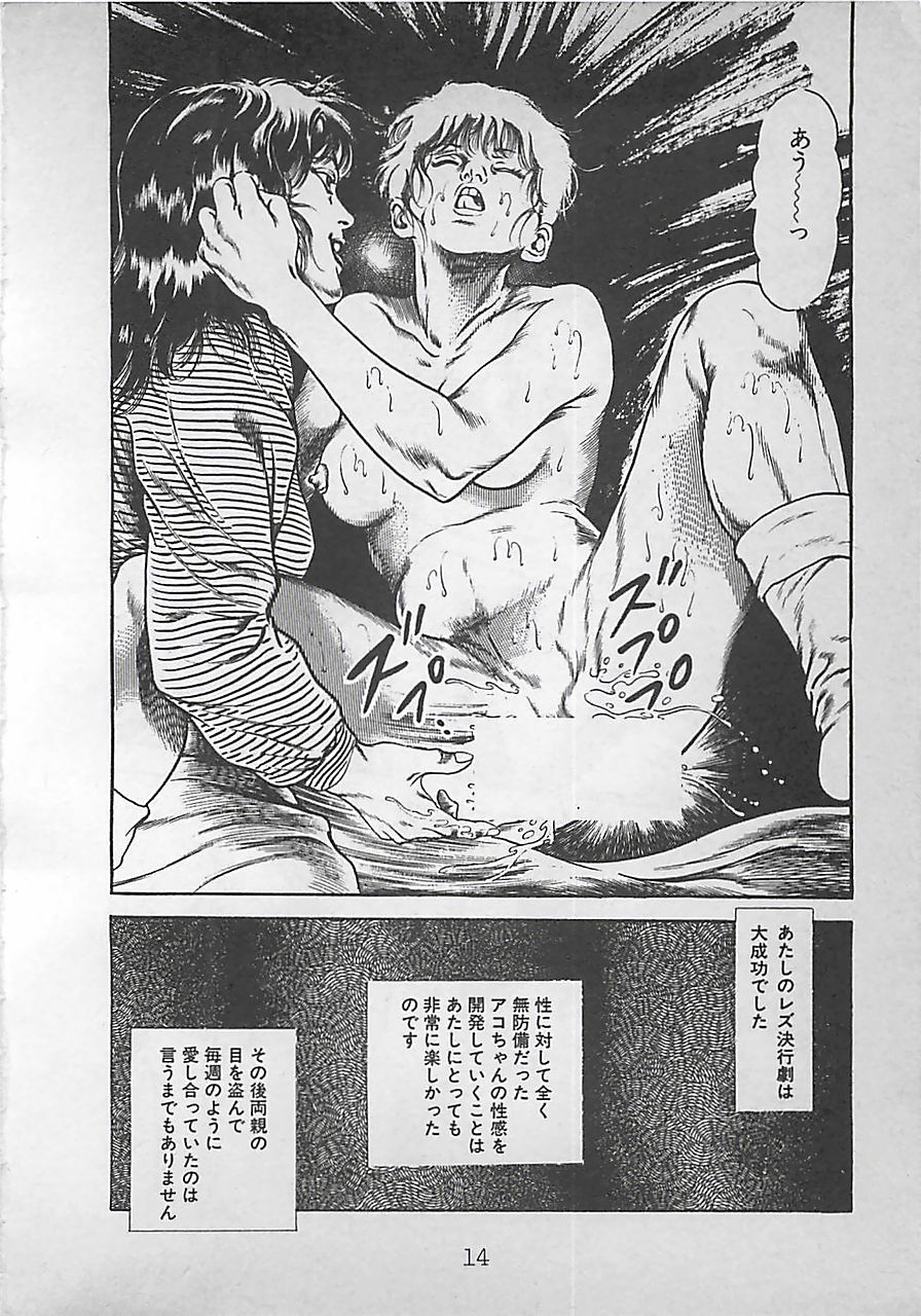 [前田俊夫] ナイトエンジェル