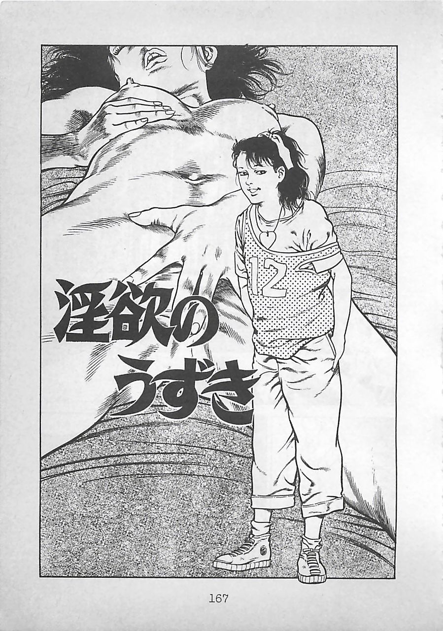 [前田俊夫] ナイトエンジェル