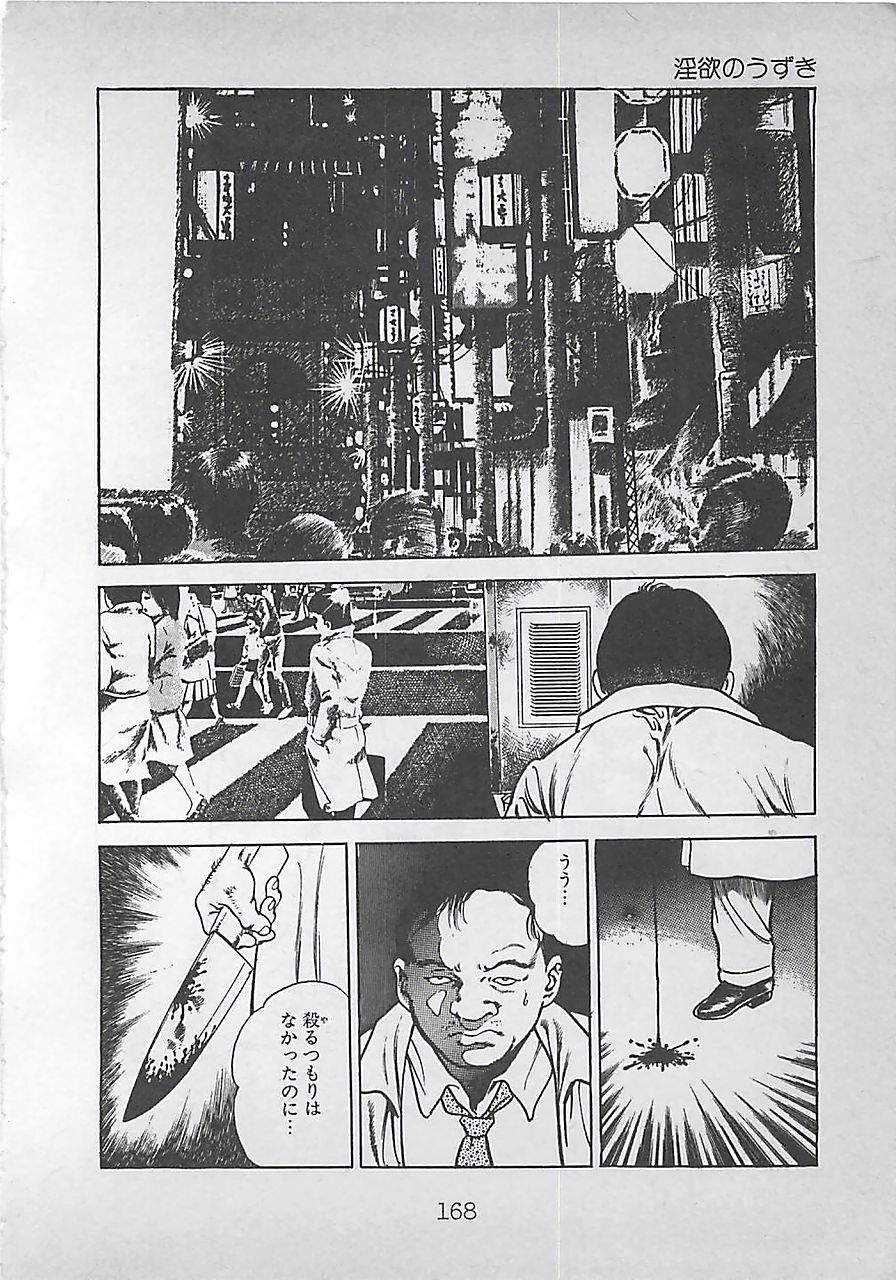 [前田俊夫] ナイトエンジェル