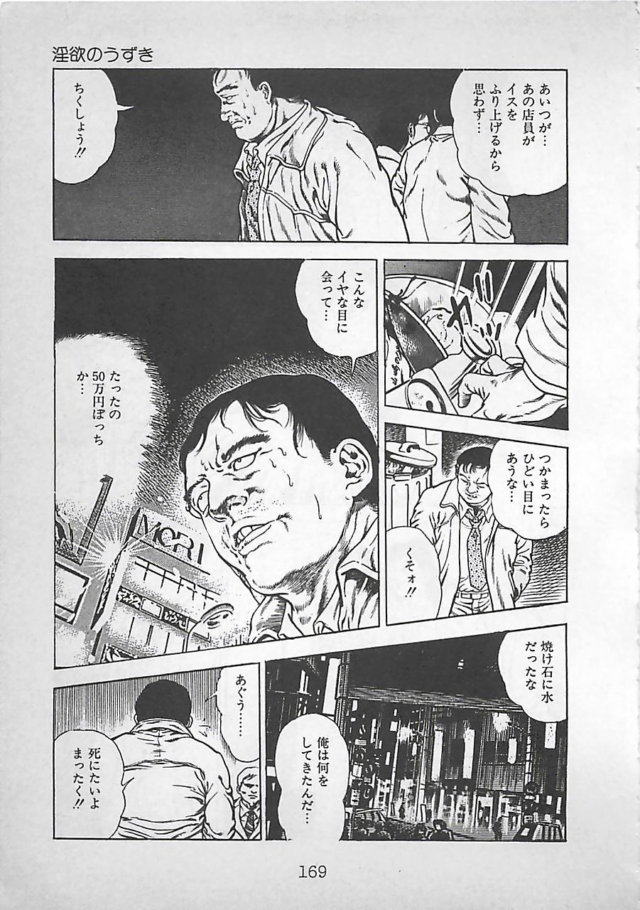 [前田俊夫] ナイトエンジェル