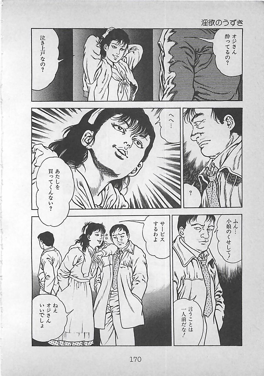 [前田俊夫] ナイトエンジェル