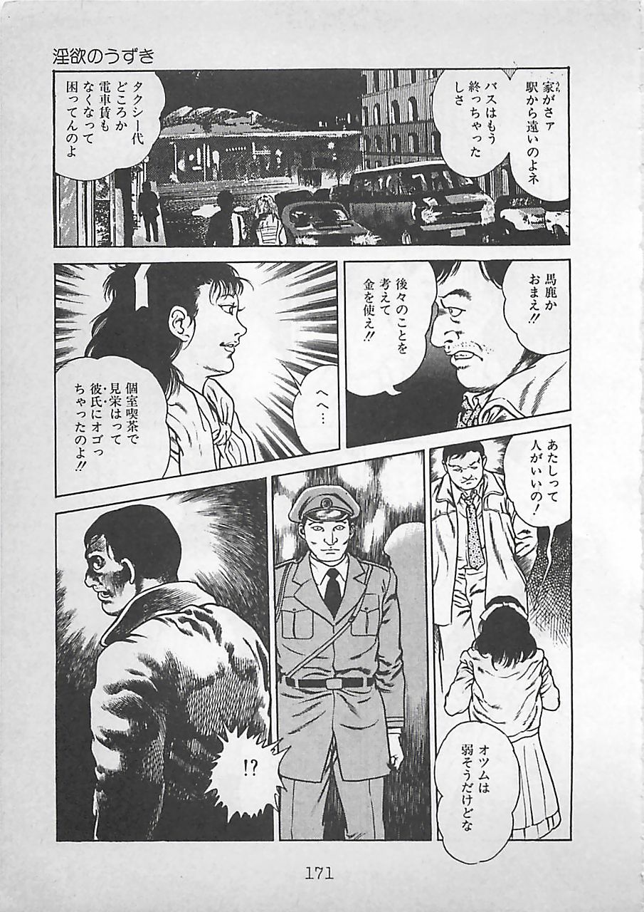 [前田俊夫] ナイトエンジェル