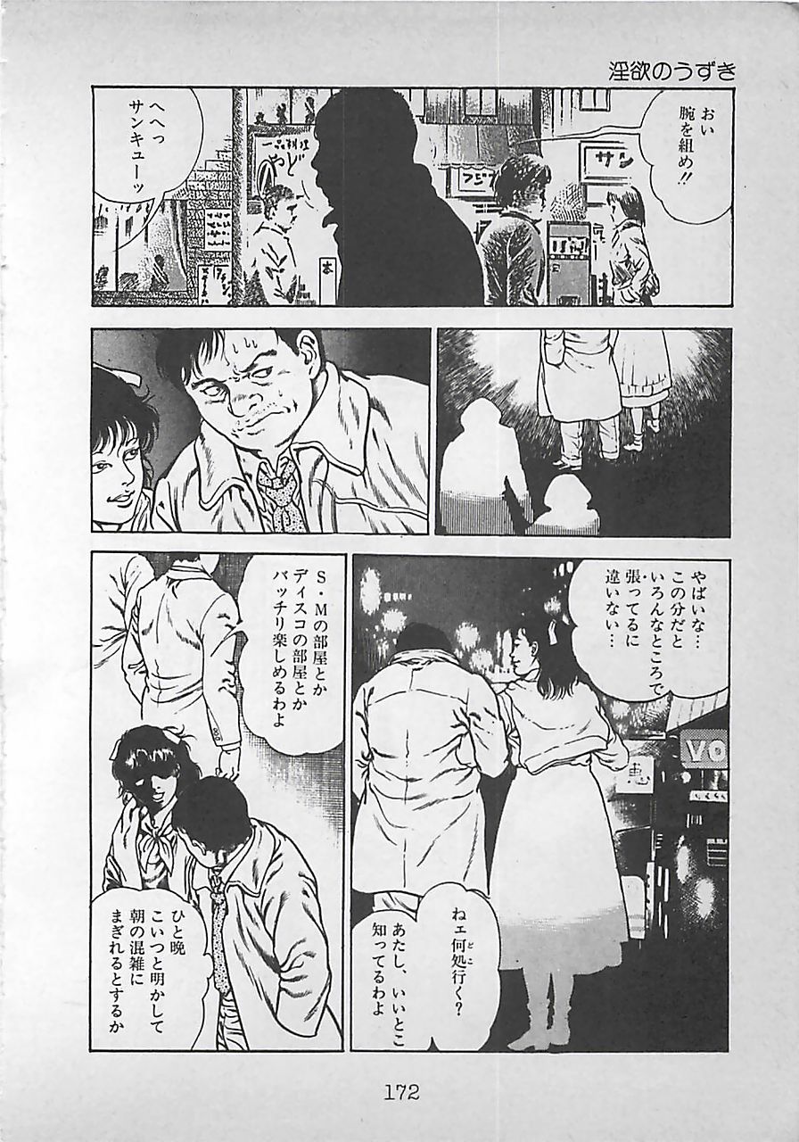 [前田俊夫] ナイトエンジェル