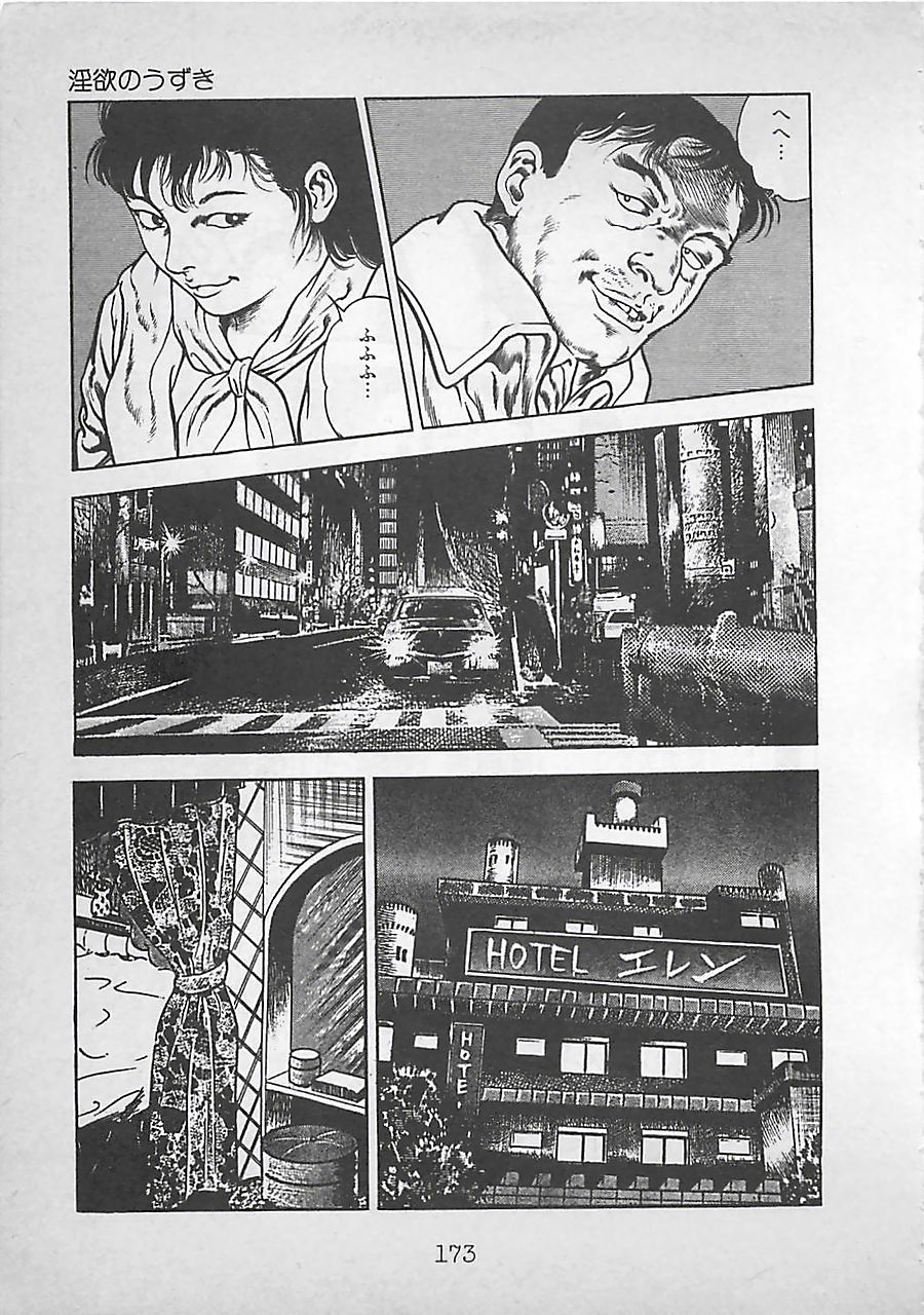 [前田俊夫] ナイトエンジェル