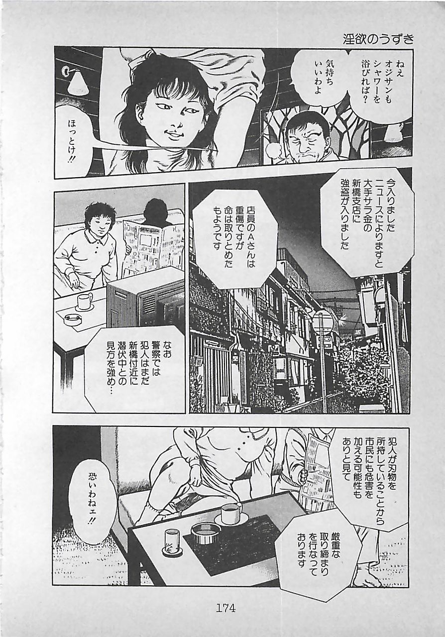 [前田俊夫] ナイトエンジェル