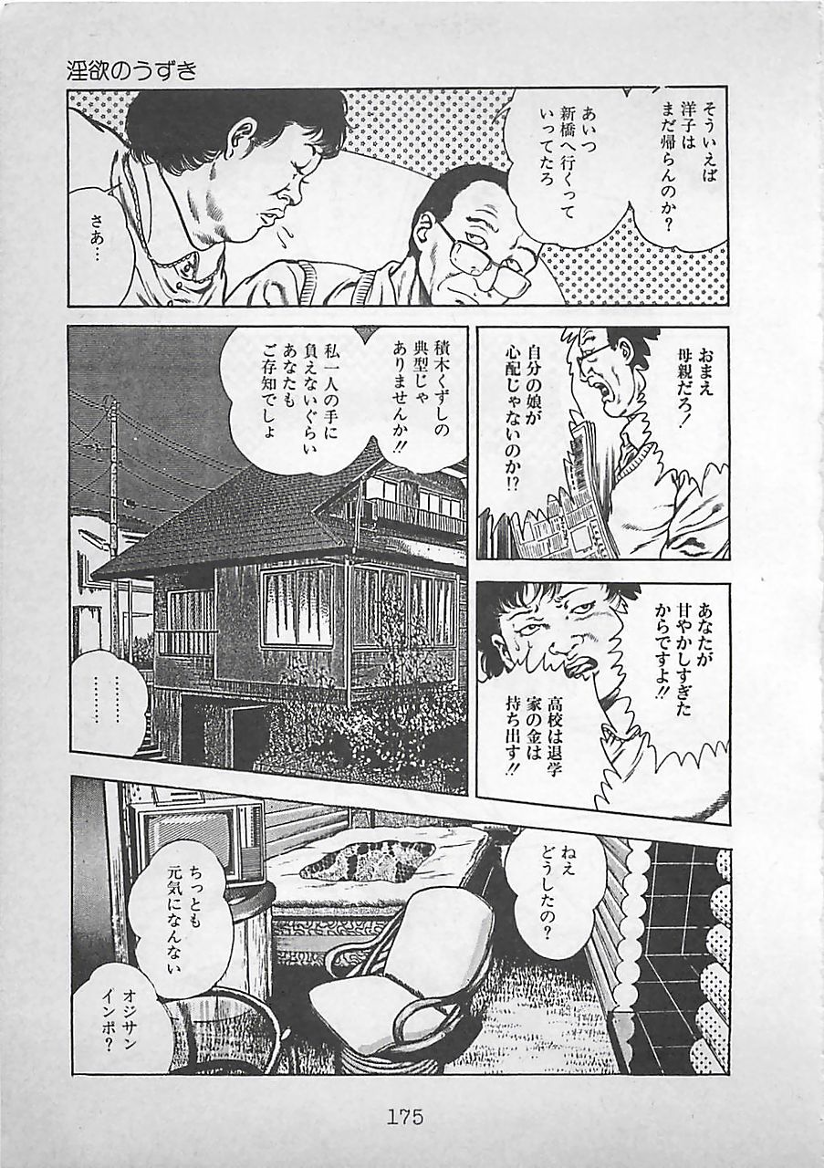 [前田俊夫] ナイトエンジェル