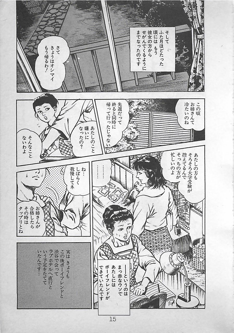 [前田俊夫] ナイトエンジェル